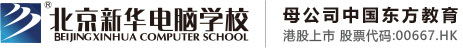 黄色电影艹B北京市昌平区新华电脑职业技能培训学校